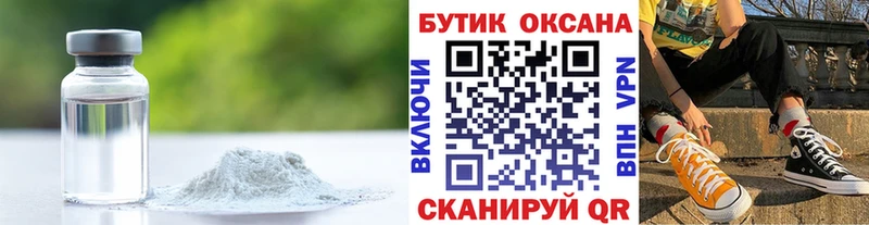 БУТИРАТ 1.4BDO  Новохопёрск 