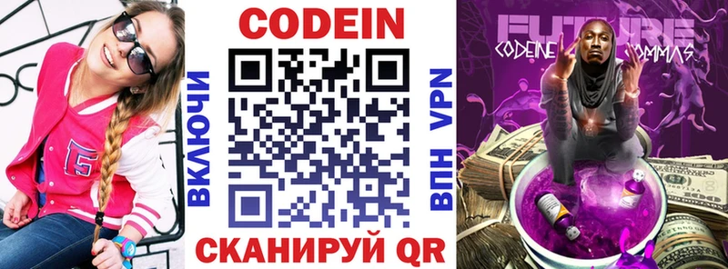 Codein Purple Drank  Новохопёрск 