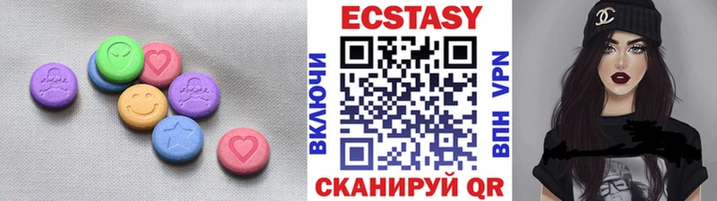 Экстази 280мг  Новохопёрск 