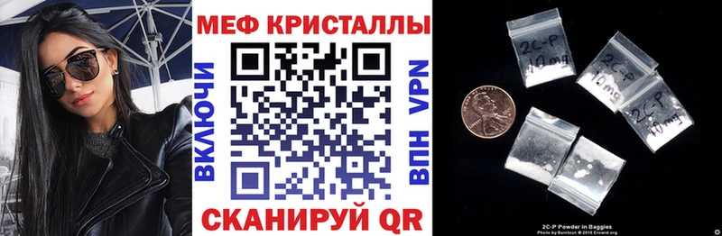Меф кристаллы  Новохопёрск 