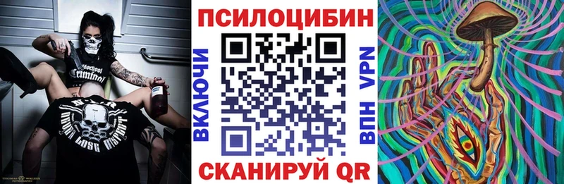 Галлюциногенные грибы прущие грибы  купить  цена  Новохопёрск 